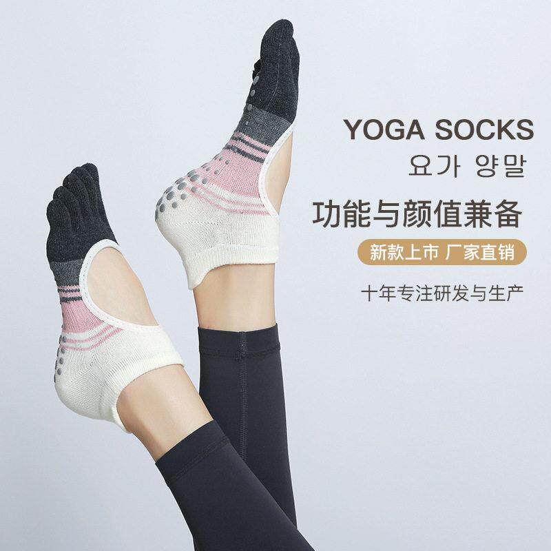 瑜伽袜子防滑专业女条纹拼色露趾露背运动健身普拉提专业五指袜