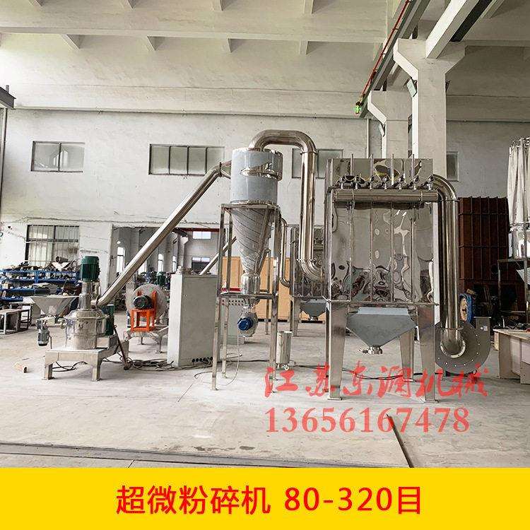 不锈钢旋风除尘粉碎机工业氧化铝超微粉碎机氧化物超细研磨机现货