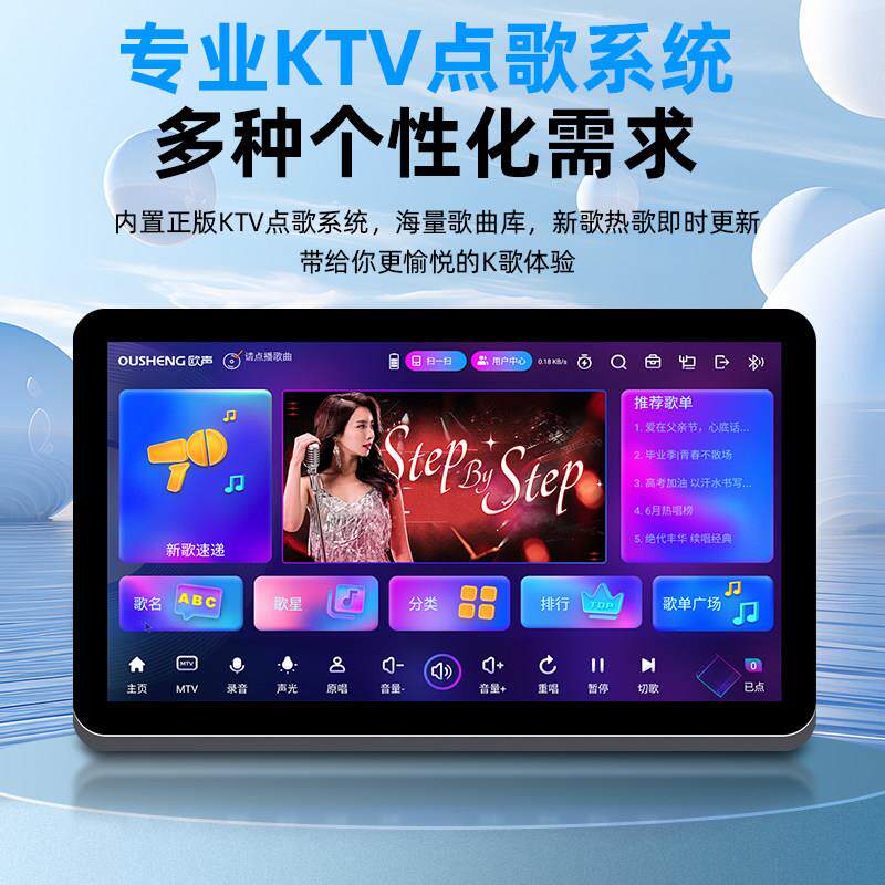 欧声家庭ktv触摸屏一体机家用点歌机卡拉ok便携移动户外K歌读谱机
