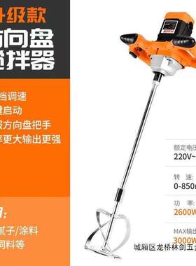 搅拌机固定架水泥涂料腻子粉大功率飞机钻方向盘搅拌机搅拌支架