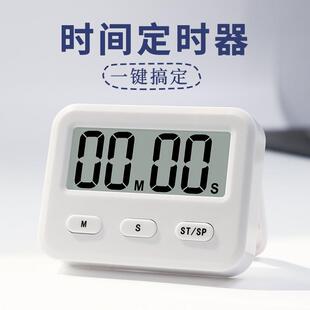 弈圣YS 99分钟59秒计时器提醒器学生学习做题厨房烘焙定时器 261