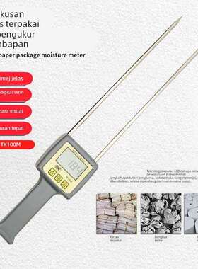 拓科TK100M水分计废纸测湿仪纸板纸箱纸张水分含量测试仪水份检测