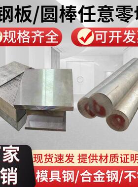 K465高温合金GH3030圆棒GH4169圆钢GH2132板材GH5188钢板异形锻造