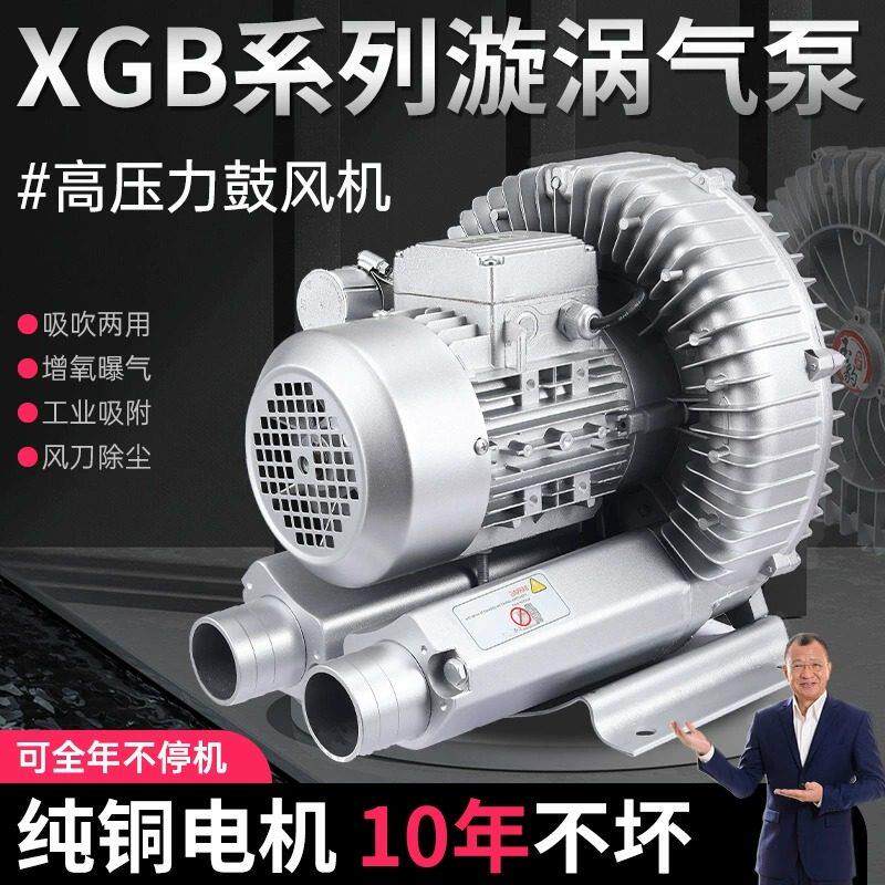 高压漩涡风机增氧旋涡式气泵罗茨涡轮220v大功率强力吸工业鼓风机