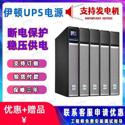 5PX1000LRT2UG21KVA不间断稳压在线式机房工业电力