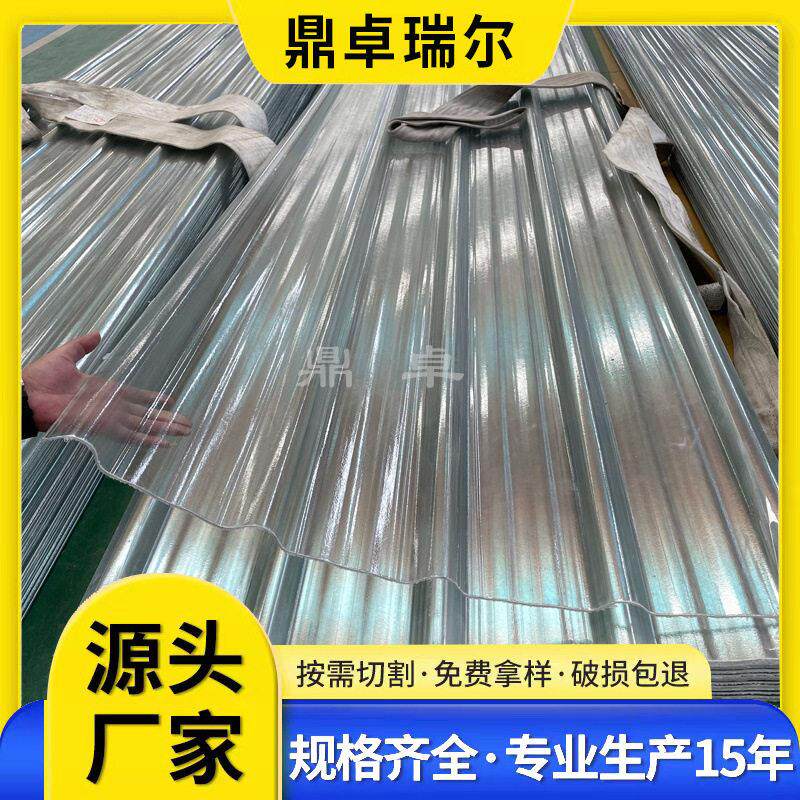FRP玻璃钢采光瓦透明塑料屋顶阳光板瓦防腐840透明采光瓦