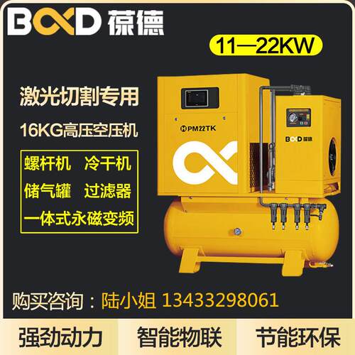 激光切割高压一体螺杆式空压气机11/15/22PM15TK式KW中低噪变频空