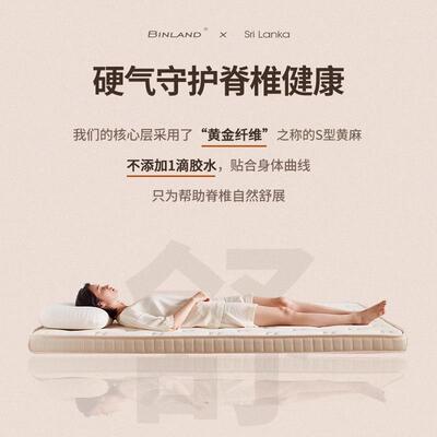 兰星愿床垫天然黄麻床BL71榈垫.8m1.51软硬冰棕乳胶儿童