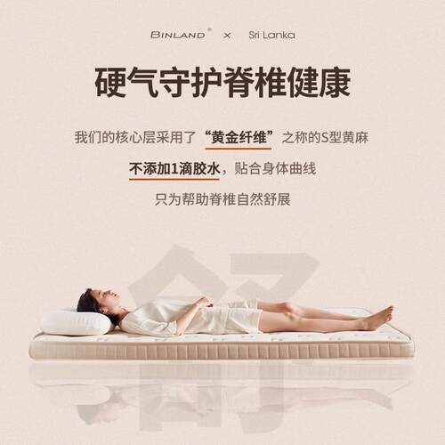 兰星愿床垫天然黄麻床BL71榈垫.8m1.51软硬冰棕乳胶儿童