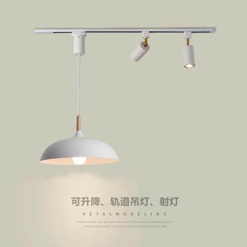现代简约创意个性极简可移位升降轨道餐桌餐厅岛台吧台吊灯射灯具
