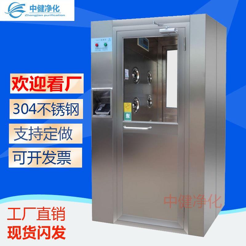 中健净化风淋室厂家全304不锈钢单人双人双吹货淋室全自动风淋门