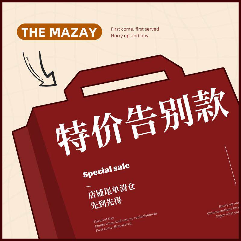 THE MAZAY丨清仓特惠捡漏样品孤品北欧实木电视柜边几椅凳子床