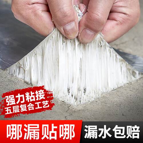 丁基防水补漏胶带强力加厚铝箔高黏性贴纸防漏屋顶漏水沥青自粘卷