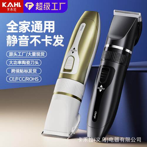 跨境理发器电推剪头发充电式电推子电动剃头刀陶瓷刀头家用