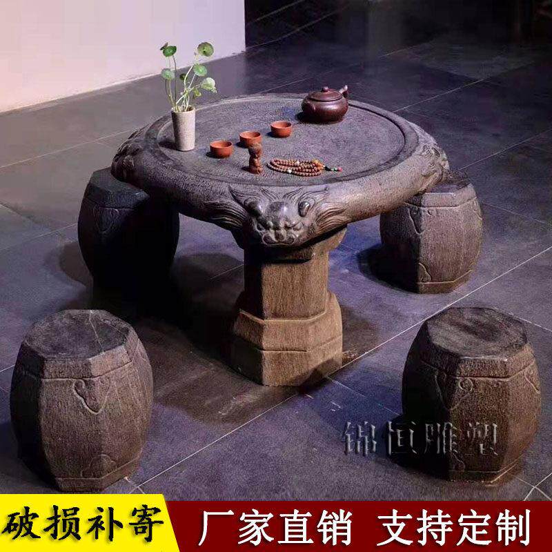 石桌石凳庭院花园户外天然别墅家用中式彷古石桌子青石头茶桌茶台