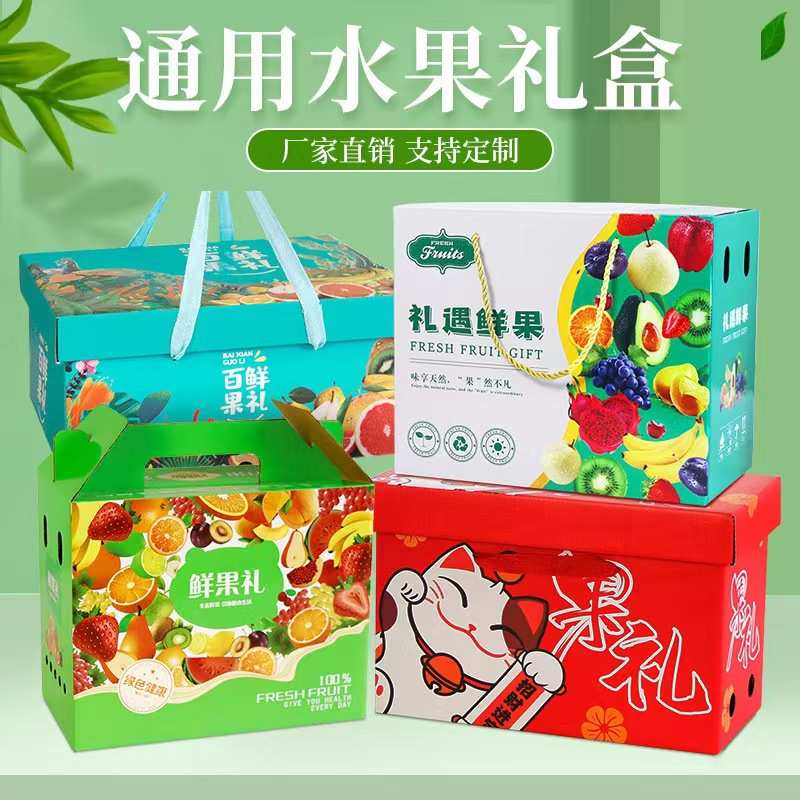 水果透明生鲜包装盒空盒子10-15斤装 水果店通用纸箱高档礼盒批发