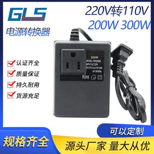 美观200W旅行变压器 200W电压转换器英规 跨境240V 230V转AC110V