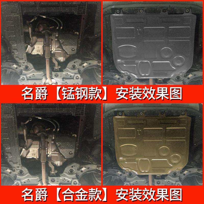 19款名爵MG6发动机下护板名爵HS ZS MG3锐腾GS锐行GT原厂底盘装甲