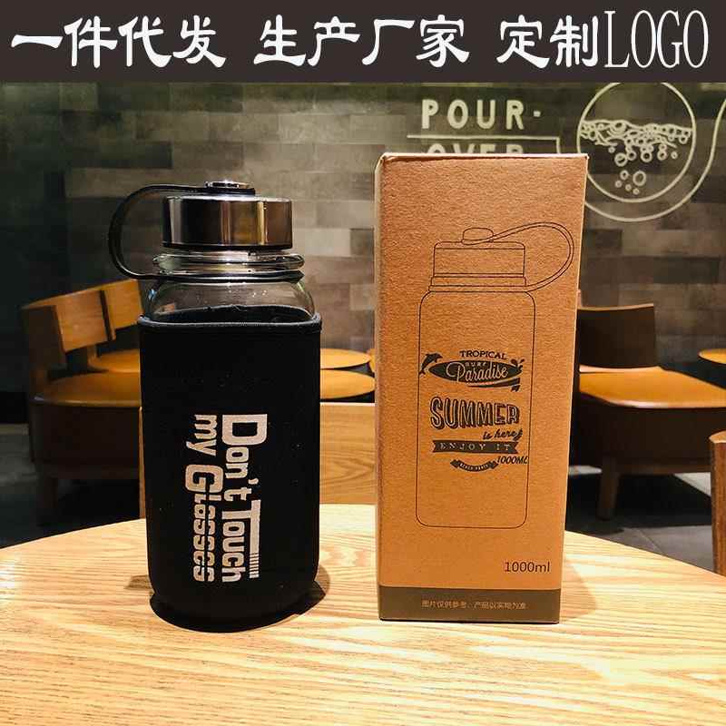玻璃杯子便携大容量水杯1000ml男女耐热创意运动车载太空杯750ml