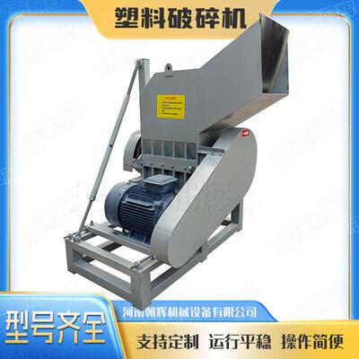 柴油款矿泉水保险杠破碎机 汽车内饰打碎机 塑料垃圾桶粉碎机