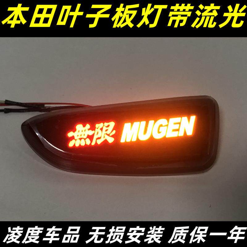 适用奥德赛锋范思域CRV思迪改装LED叶子板流光转向灯侧边灯日行灯
