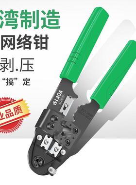 台湾老A专业型多功能8P网