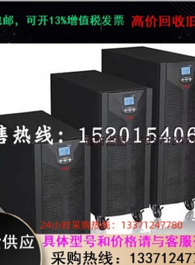 易事特 3EA9015H 15KVA 13,.5KW UPS电源 徽旗照明设施玩创食品