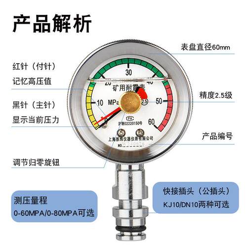 矿用双针压力表BZY-60耐震矿用不锈钢60mpa煤矿综采表DN10 KJ10