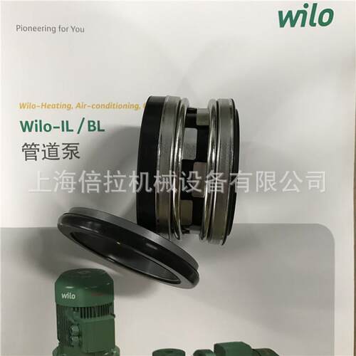 威乐Atmos GIGA-B65/125-11/2空气源热泵循环泵维修配件水封