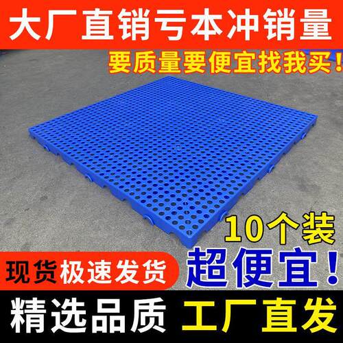 防潮板物流垫菜鸟冷藏库地垫仓库货物食品药品防潮垫板隔水承重胶