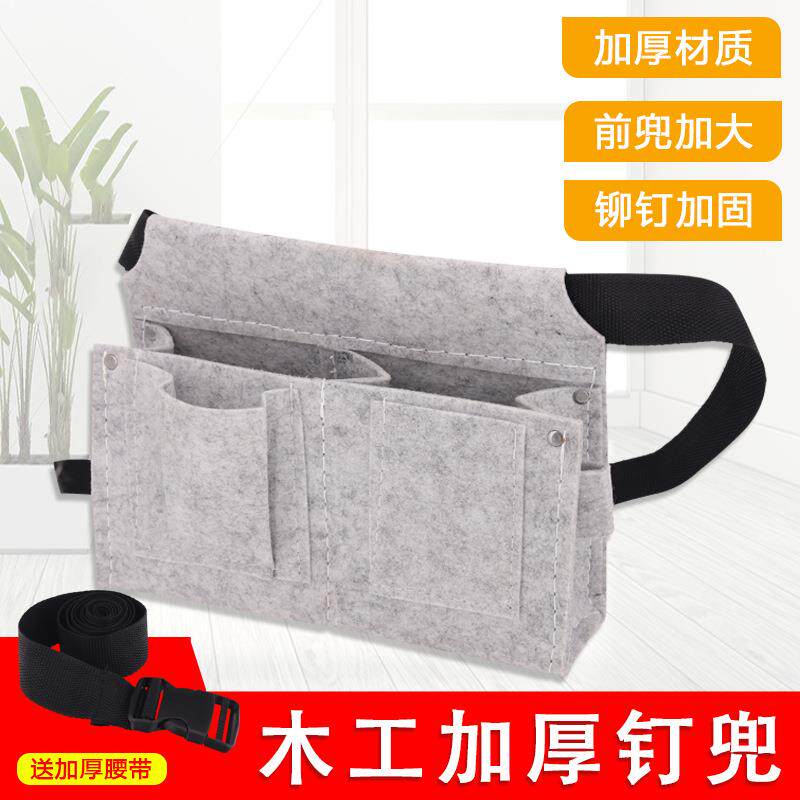 厂家供应木工钉子腰兜钉兜加厚工具包建筑木匠钉子工具腰挂袋现货
