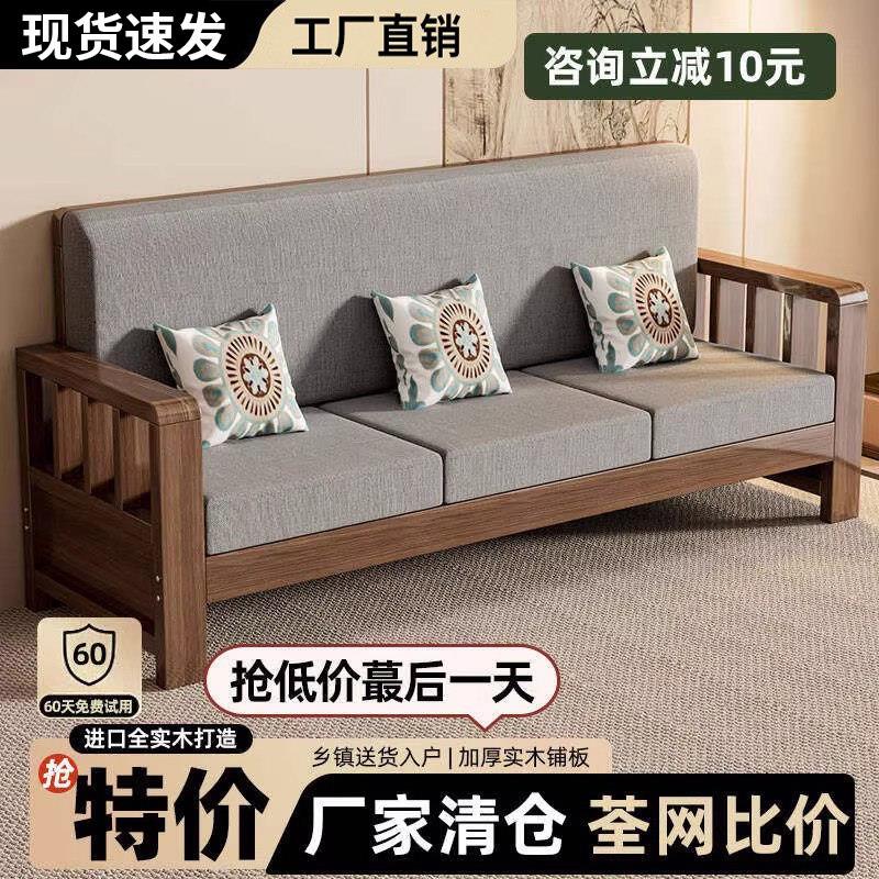 新中式全实木沙发家用客厅小户型直排三人位简约出租房经济型沙发