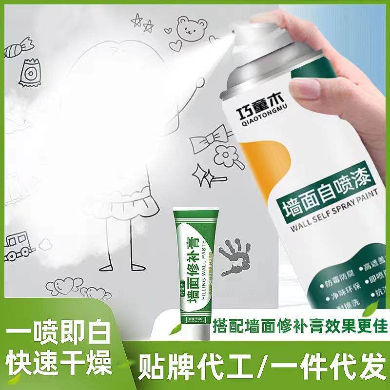 墙面自喷漆乳胶漆墙壁修复腻子粉内墙家用补墙膏修补白色油漆水性