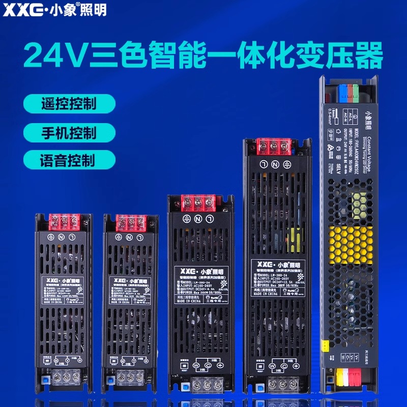 低压LED灯带24V变压器双色控制器三色变光智能无线面板遥控控制器