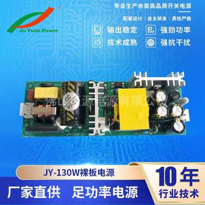 24V4A直流电源过认证裸板电源130W双组输出开关电源