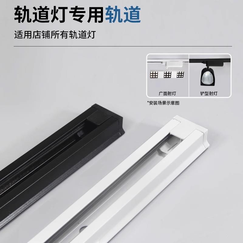 明装轨道灯轨道条二线三线接头铝轨道槽吊杆吸顶导轨条灯具led灯