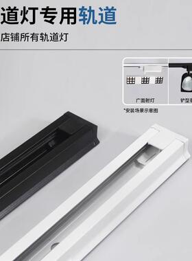 明装轨道灯轨道条二线三线接头铝轨道槽吊杆吸顶导轨条灯具led灯