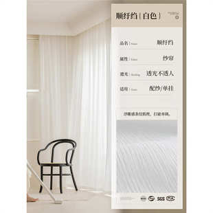 窗纱纱帘顺竖条皱阳台不透客厅白色遮阳人纱帘窗帘肌理禾纡透光达
