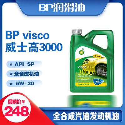 Bp威士高3000机油全合成机油SP 4L 5W-30汽油机油威士高 bp3000