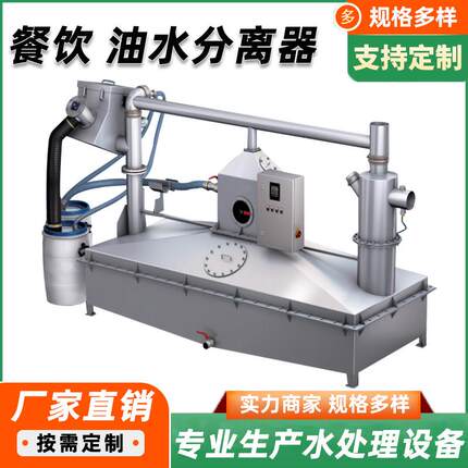 一体化隔油池油水分离器餐饮厨房饭店设备全自动不锈钢过滤器商用