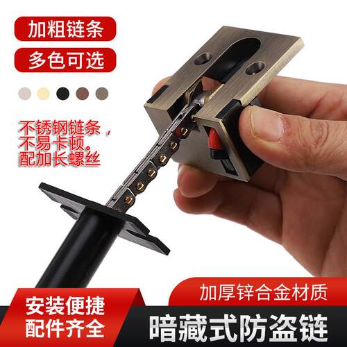 暗藏式门炼门炼暗装隐藏反锁隐形宾馆安全炼门扣酒店门栓门炼扣