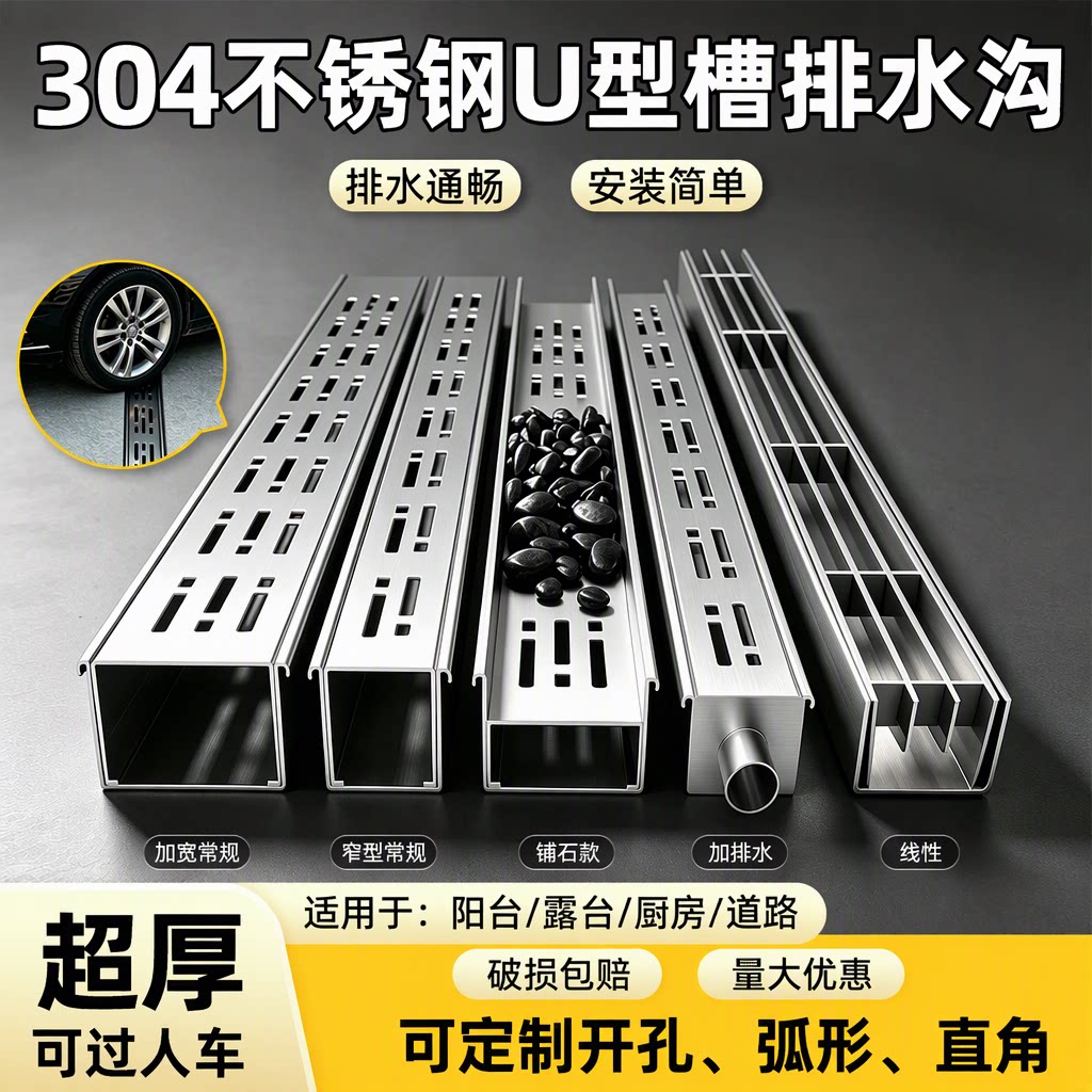 磊盾不锈钢排水沟U型槽排水槽304成品加厚花园露台户外庭院盖板