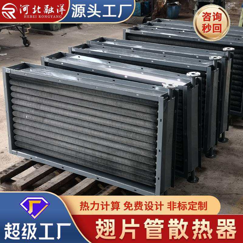 导管热油蒸汽烘干房翅片散热器不翅片管散锈钢器铝翅片业工蒸汽散