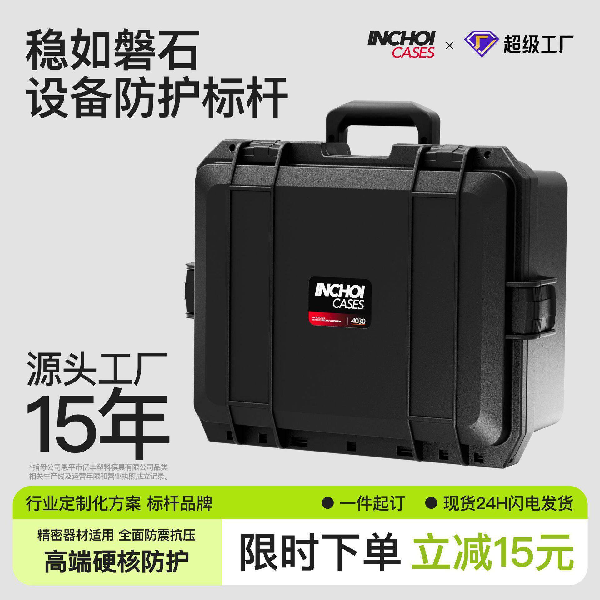 吟彩4030 露营车载塑料工具收纳反摄影防尘设备手提安全防护箱
