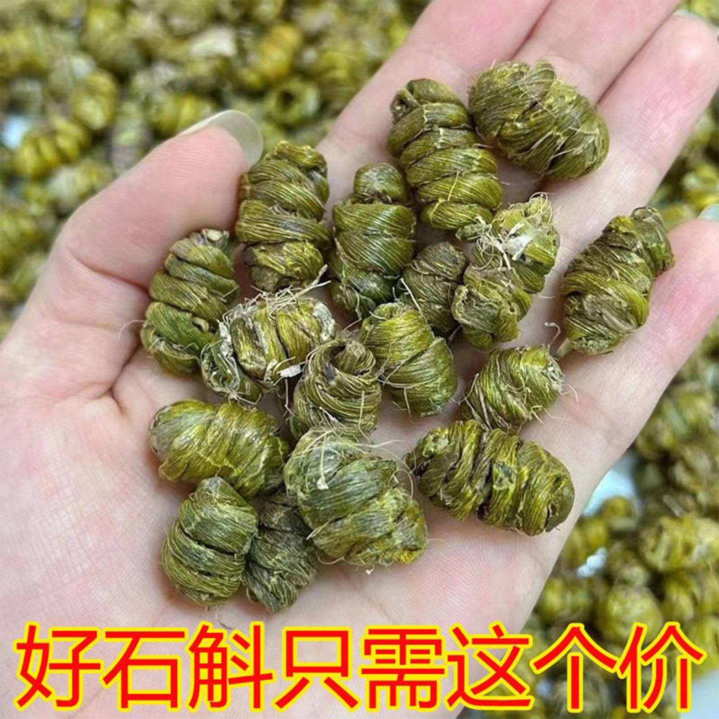 云南铁皮石斛500g足干食用农产品石斛 无苦真货石斛 枫斗胶质多少
