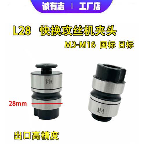 攻丝机夹头转换套GT12丝锥夹头过载保护攻丝夹头转接头GT24TC820