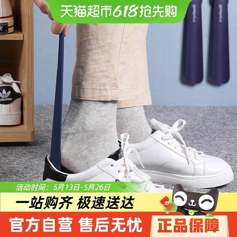 包邮DFR鞋拔超长家用老人孕妇专用穿鞋神器塑料鞋拔子磁吸提鞋器A,居家日用,鞋刷/鞋擦,淘宝优惠券,粉丝福利购,淘宝优惠卷