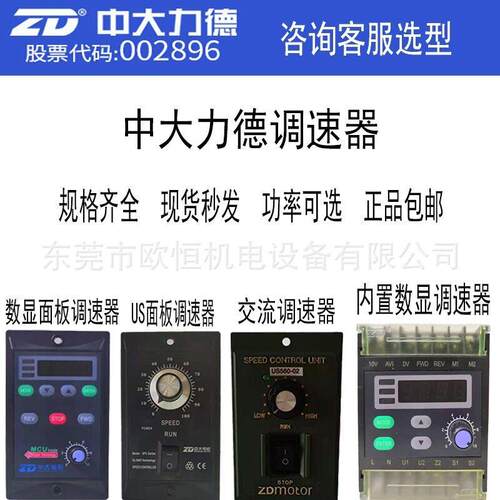 电机ZDF200EZDF90EZDF120EZDL100E数显面板式力矩控制器