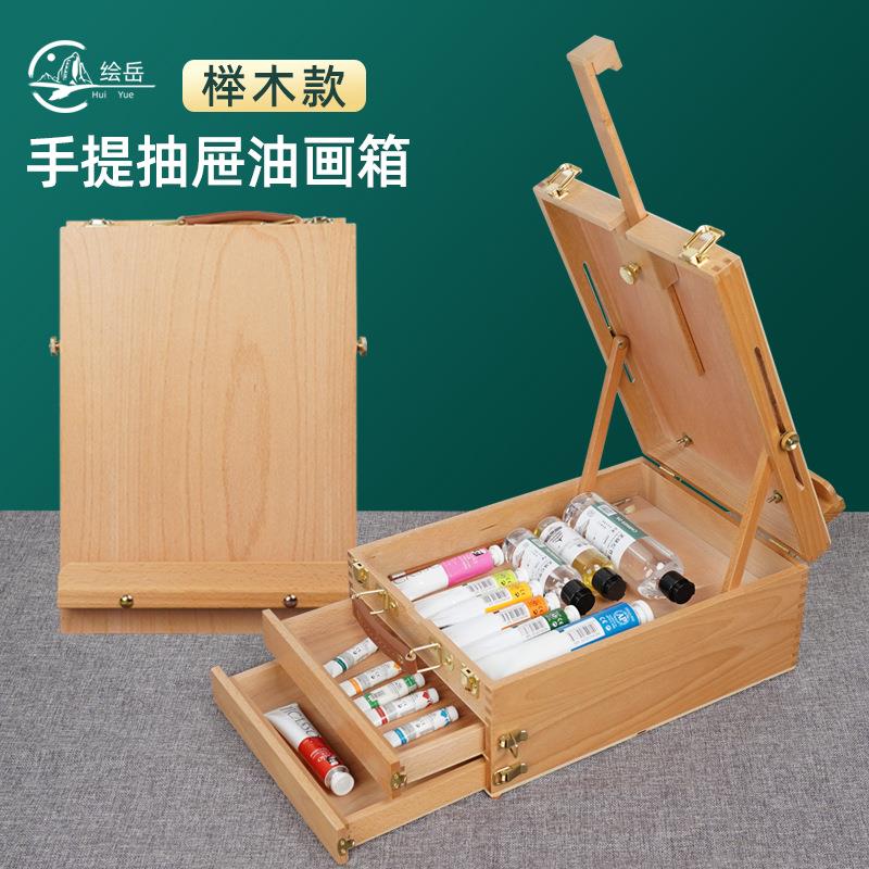 双抽屉手提油画箱实木美术收纳画盒初学写生便携式多功能工具画箱