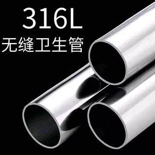 316L无缝内外抛光管卫生管食品管BA级洁净管6-114MM